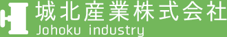 城北産業株式会社 Johoku industry